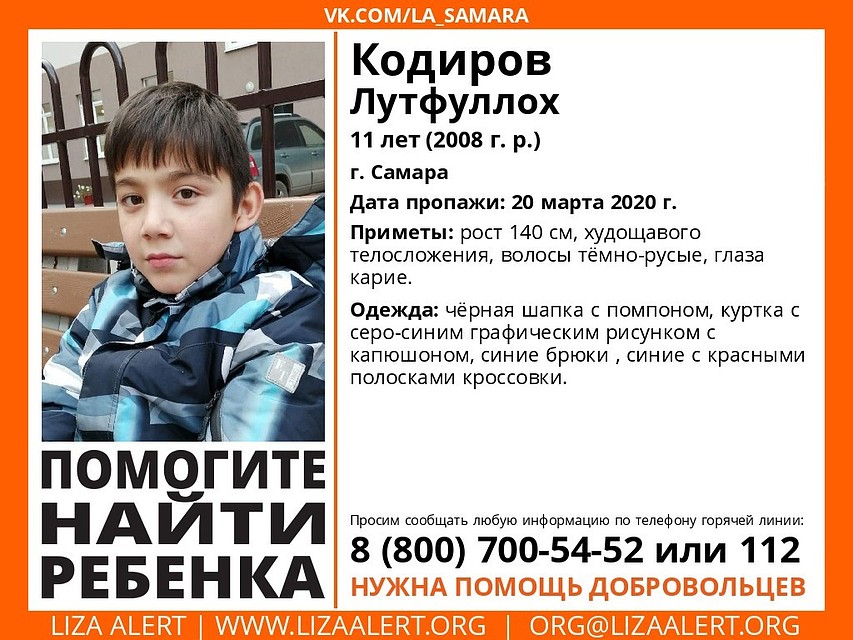 Ориентировку разместили сегодня