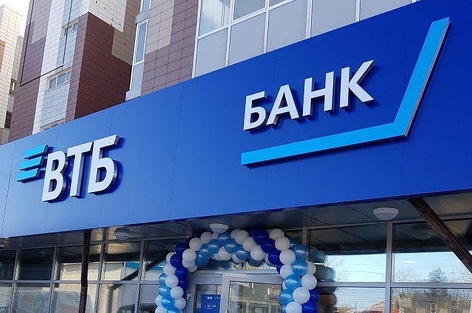 Фото: ВТБ.