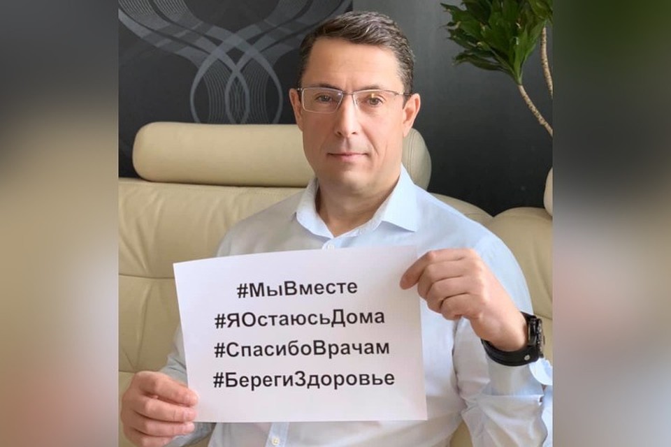 Парламентарии Кузбасса призвали остаться дома. ФОТО: личная страница Сергея Ващенко.