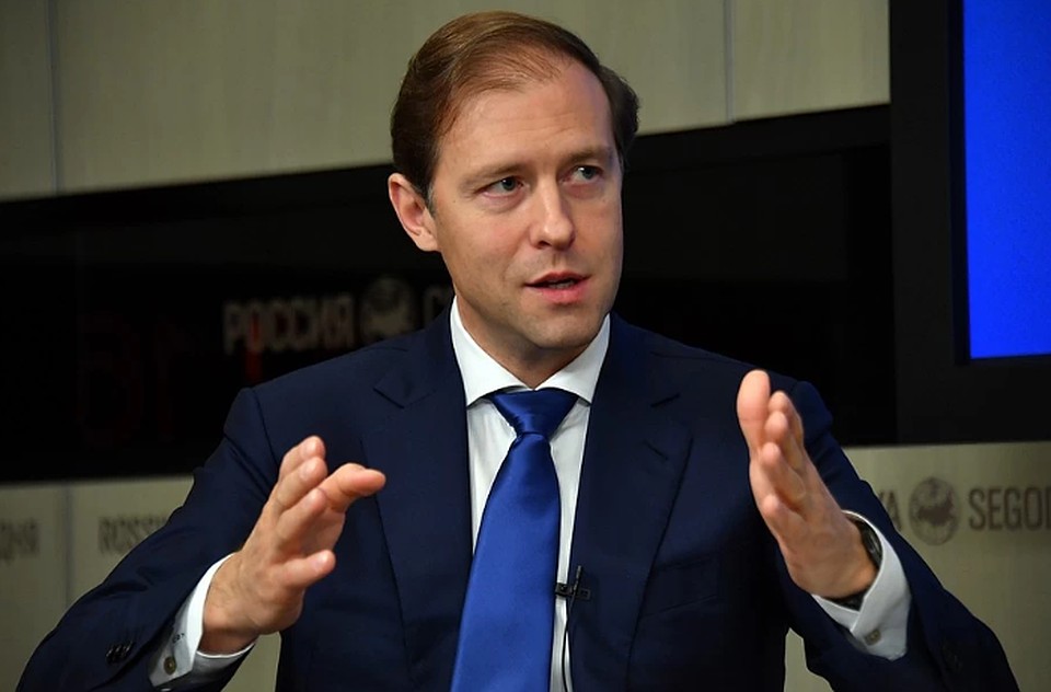 Министр промышленности и торговли Денис Мантуров
