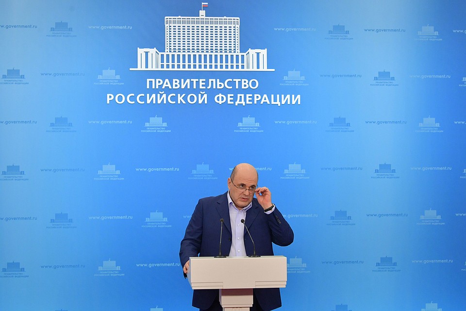 Михаил Мишустин