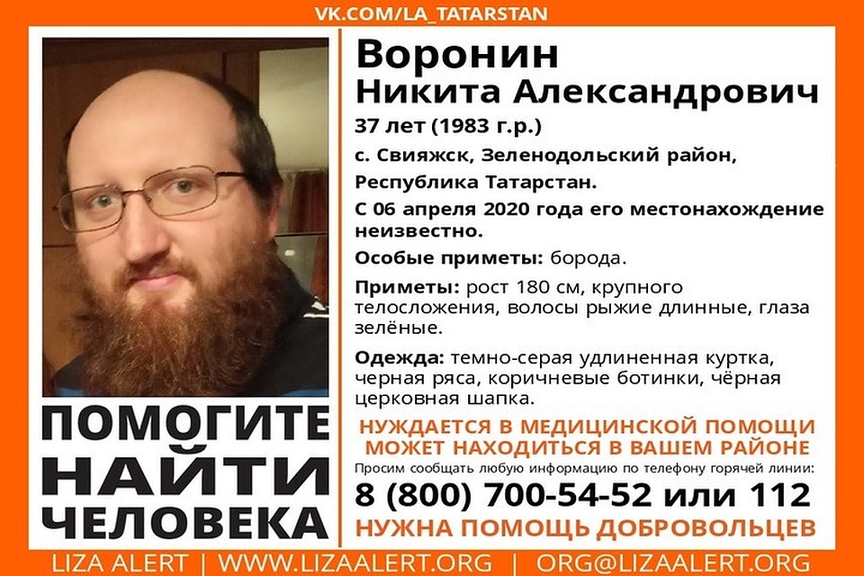 Фото: ПСО "Лиза Алерт"