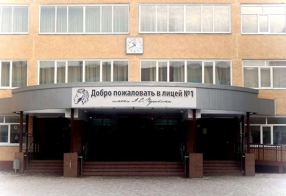 Поддержка "цифровых" направлений в образовании