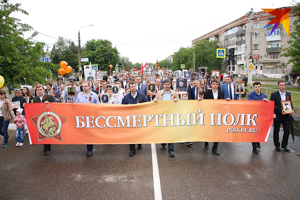 "Бессмертный полк".