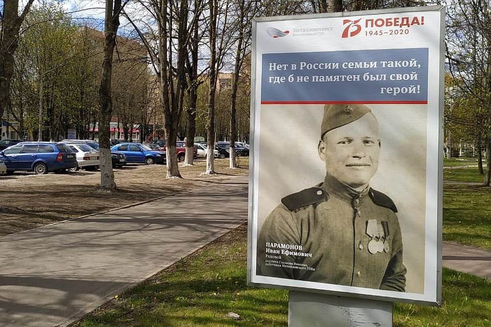 На каждом из предприятий Металлоинвеста вспоминают имена сотрудников, прошедших войну Фото: предоставлено Металлоинвестом