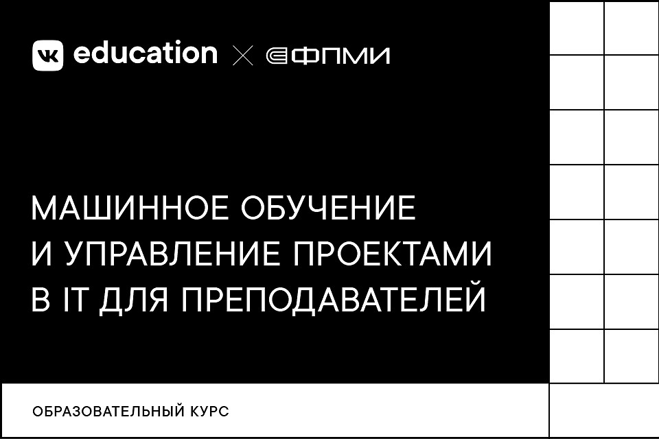 Курс будет размещён на платформе stepik.org. Фото: предоставлено пресс-службой ВК
