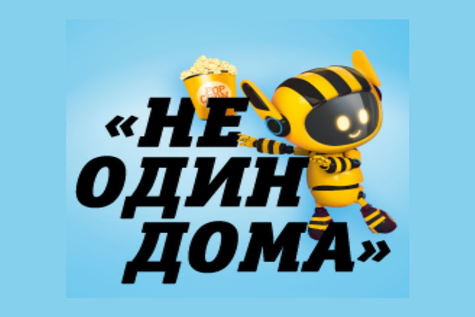 Билайн объединил телеком услуги и цифровые сервисы для развлечений и досуга в одной линейке тарифов.