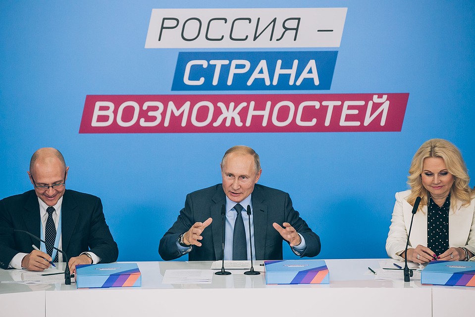Президент России Владимир Путин на первом заседании Наблюдательного совета АНО "Россия - страна возможностей"
