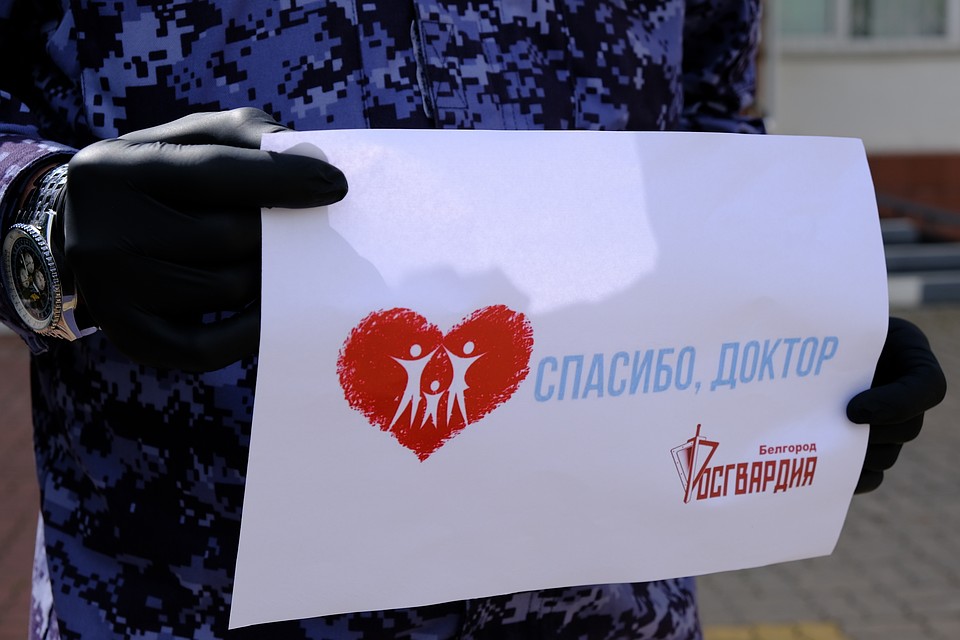 Фото пресс-службы Управления Росгвардии по Белгородской области.