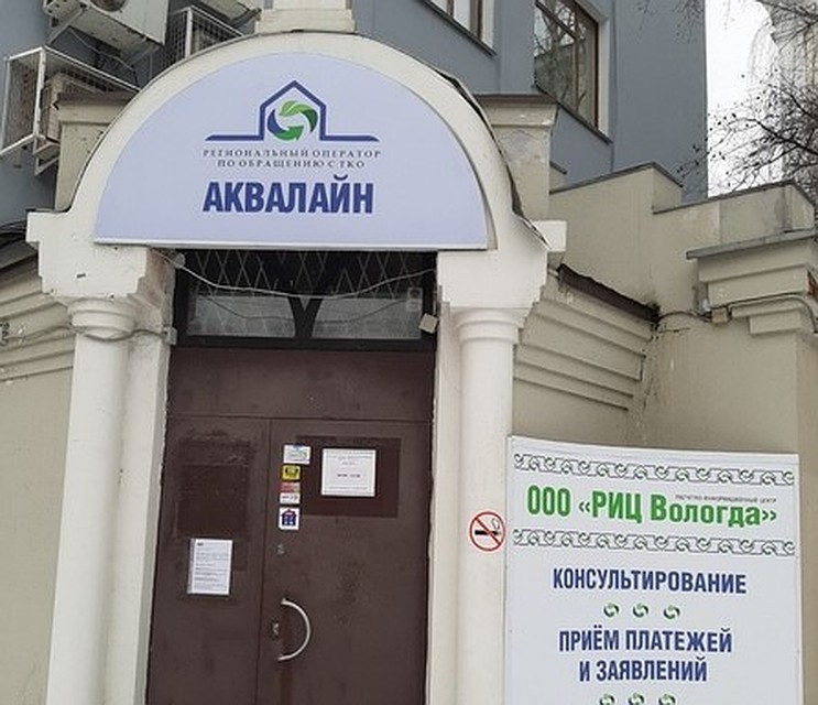 Фото из официальной группы "Аквалайна"
