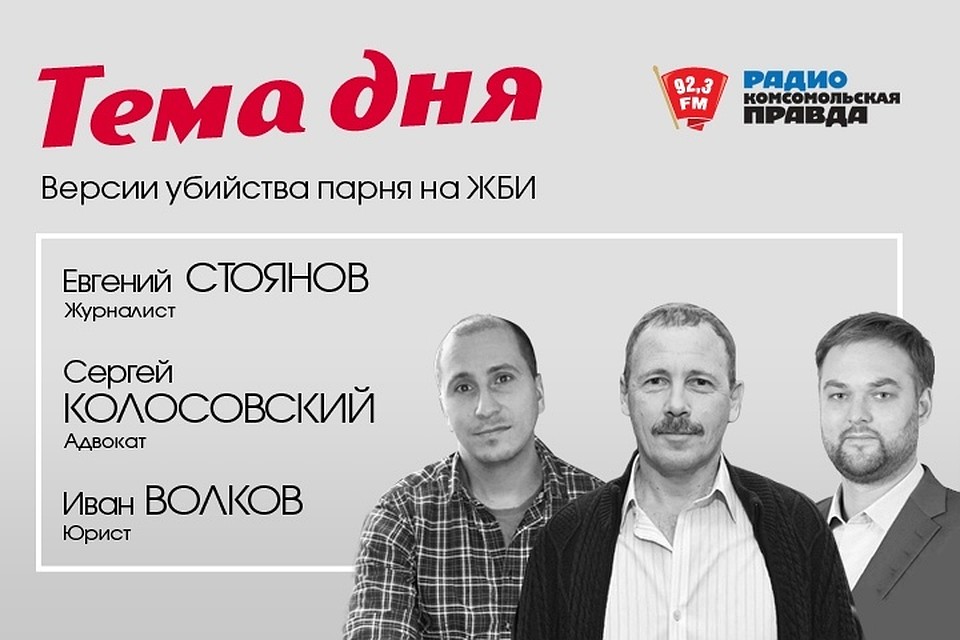 Тема дня