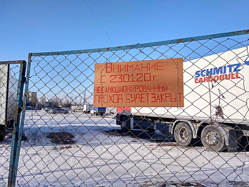 Переход неоднократно закрывали