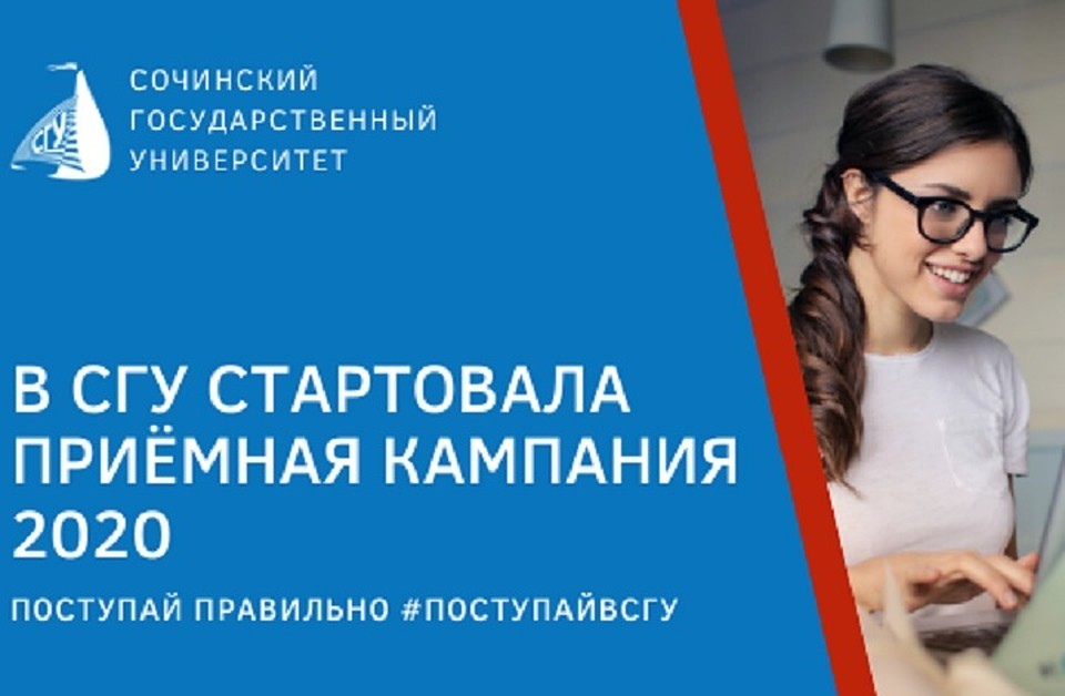 Фото: пресс-служба СГУ.