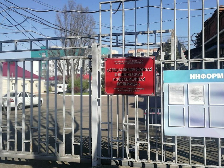 Краснодарская инфекционка снова приняла 17 зараженных коронавирусом в Краснодаре