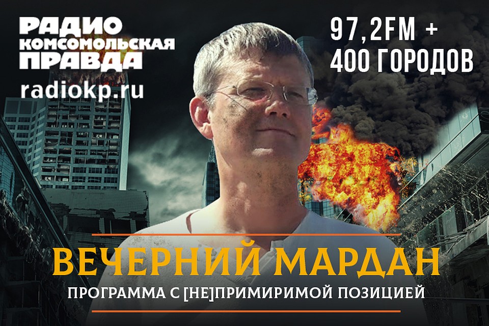 Сергей Мардан и Мария Баченина подводят информационные итоги дня.