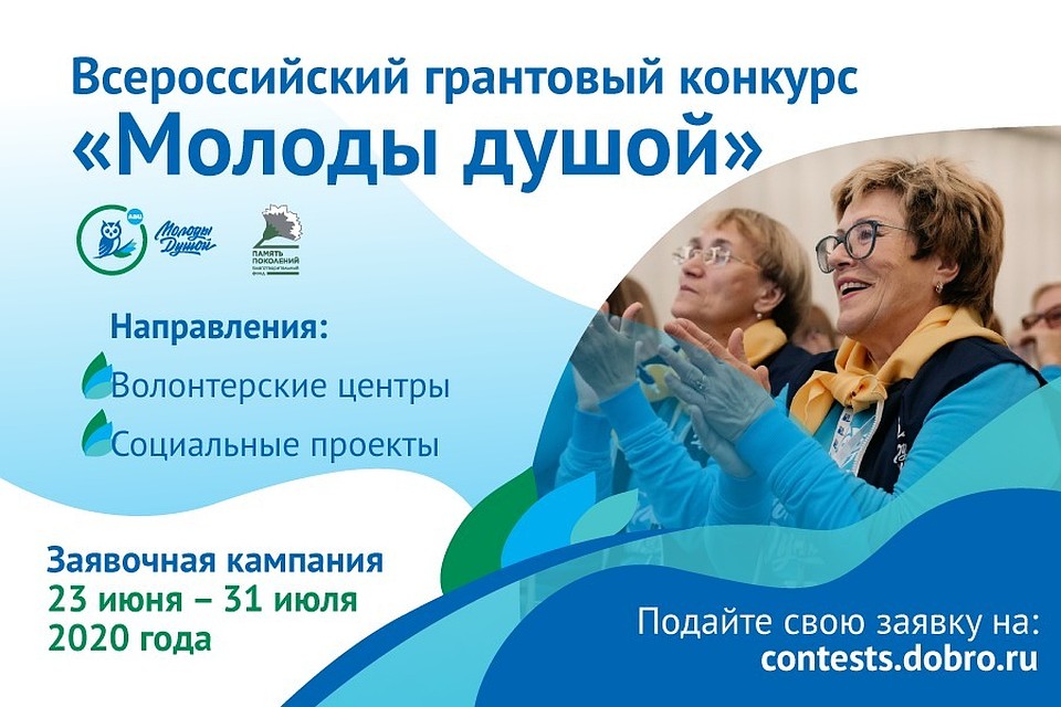 С выходом на пенсию жизнь не заканчивается, с какой-то стороны она даже только начинается, уверены организаторы конкурса