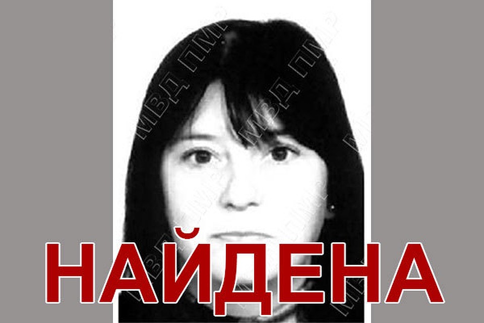 Екатерина нашлась живой и здоровой (Фото: МВД Приднестровья).