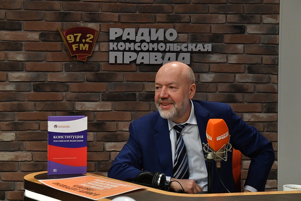 Сопредседатель рабочей группы по внесению поправок в Конституцию Павел Крашенинников в студии Радио «Комсомольская правда».