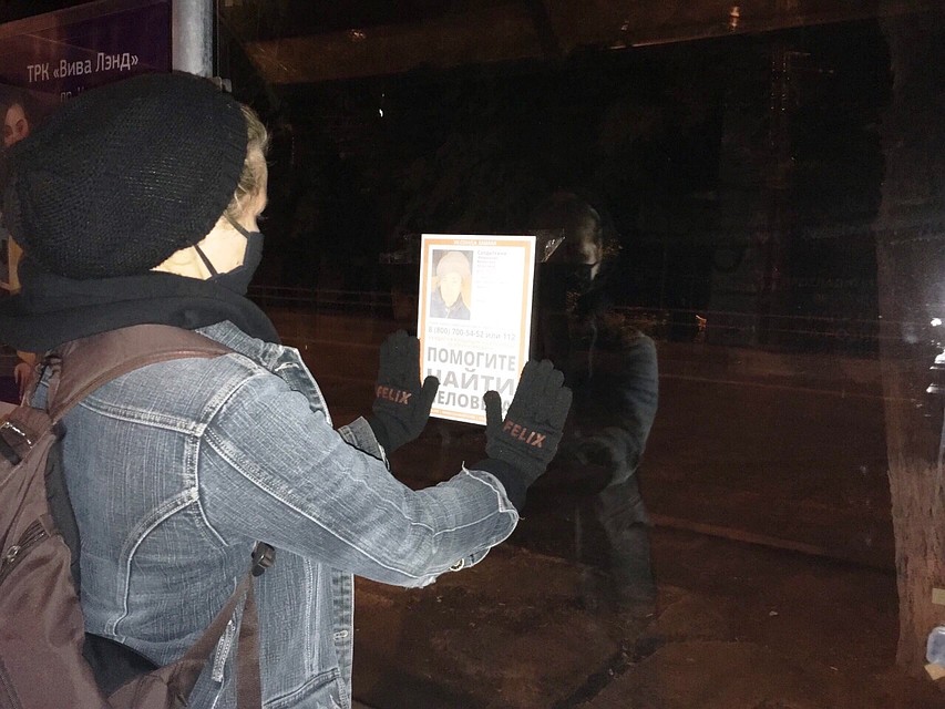 Добровольцы отряда "Лиза Алерт" прочесывали район