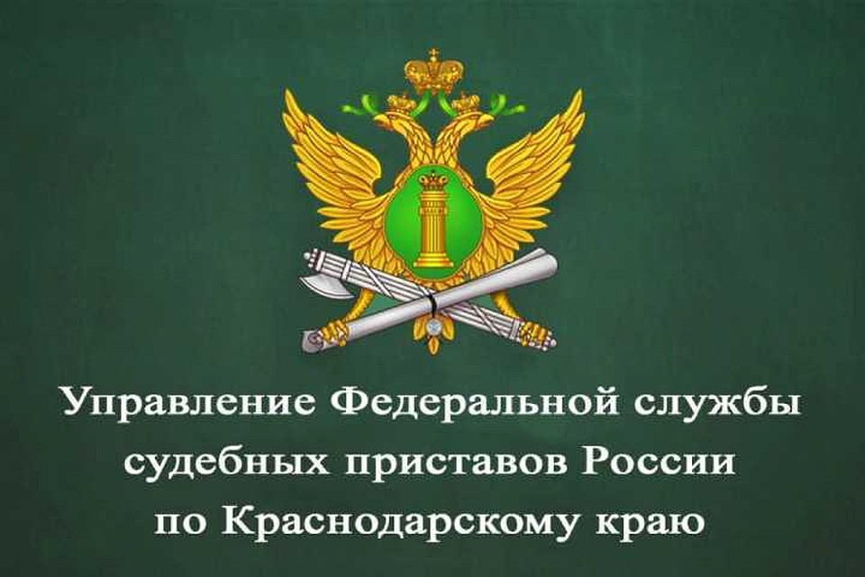 Приставы на Кубани забрали машину за долги. Фото УФССП
