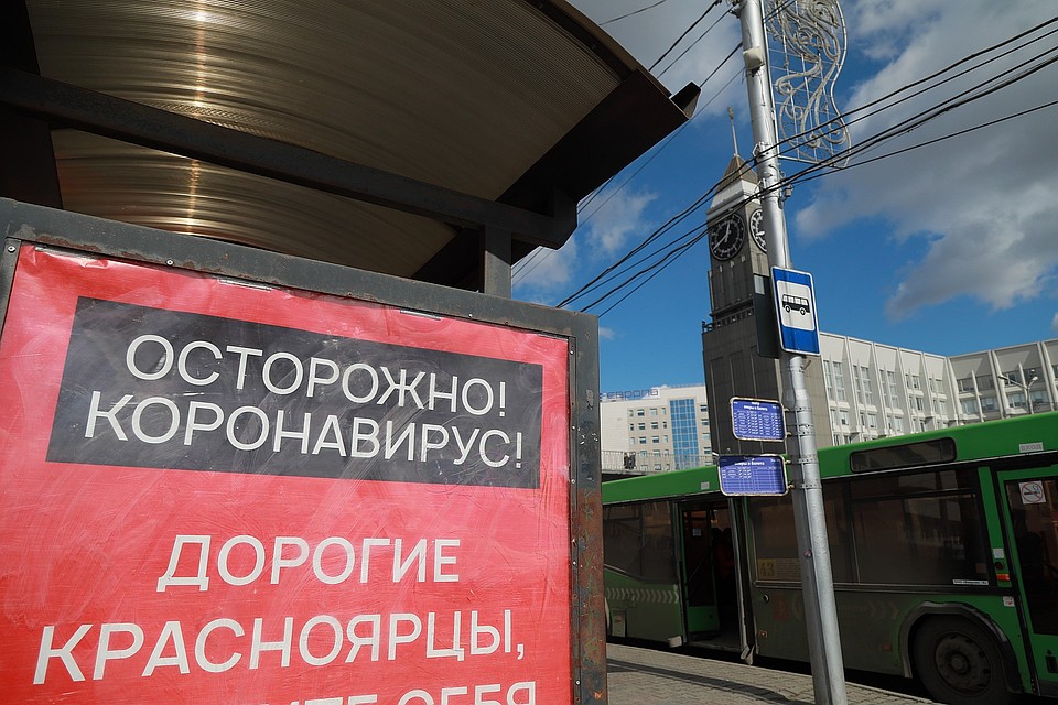 Новые случаи заражения коронавирусом в Красноярске и крае на 20 июля 2020 года.