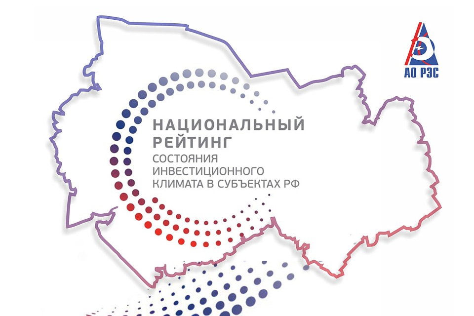 Фото предоставлено пресс-службой АО «РЭС».