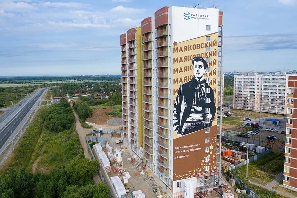 Портрет Владимира Маяковского рисовали две недели. Фото: https://vk.com/razvitie59?w=wall-98501427_5565