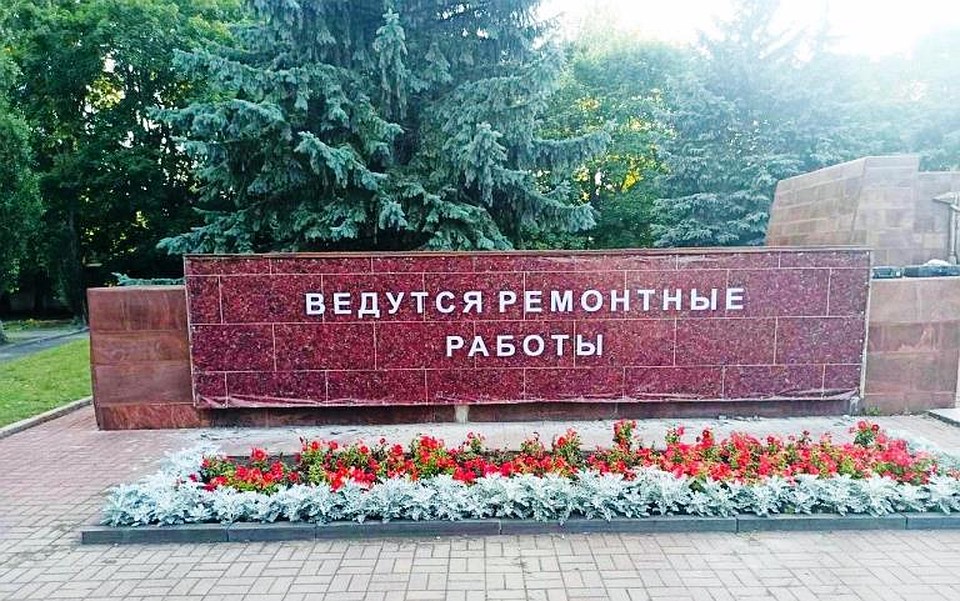 Точную причину обрушения надписи пока не установили