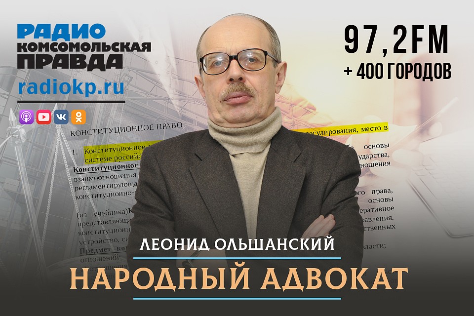 Бесплатная консультация юриста: отвечаем на вопросы слушателей