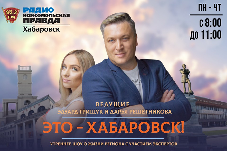 Прямой эфир 3 августа на частоте 88.3 FM