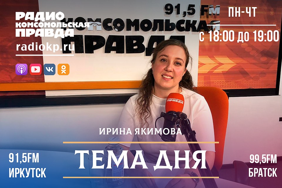 Ирина Якимова