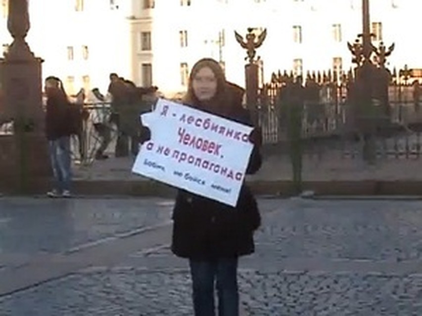 предоставлено ЛГБТ-организацией "Выход"