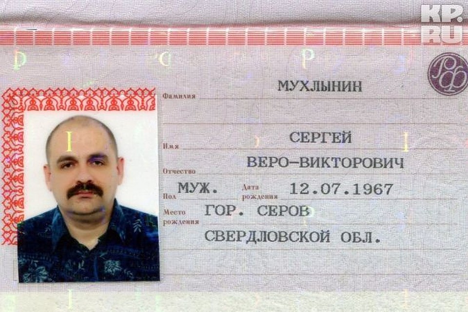 Новый паспорт Сергей Мухлынин получил в прошлую пятницу