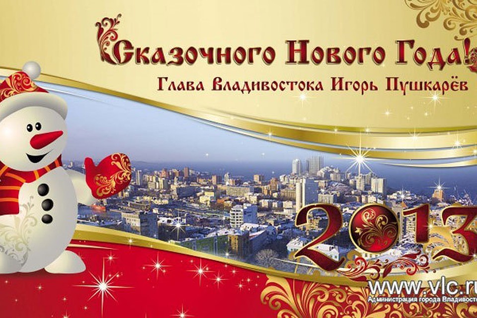 Новогодние баннеры с поздравлениями Новогодние баннеры с поздравлениями