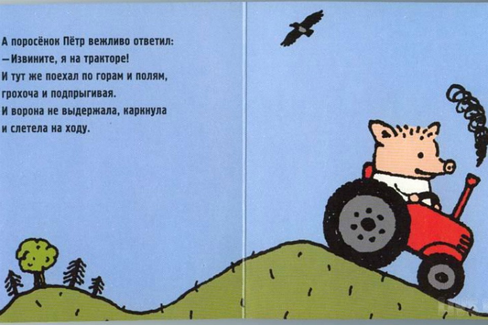 Безобидная детская картинка в Интернете превратилась в символ современного эмигранта. В глазах скептиков Поросенок Петр "сваливает из "Рашки" на тракторе
