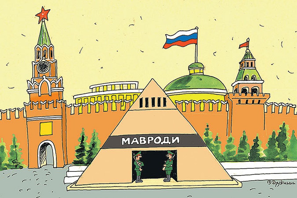 Рис.: Валентин ДРУЖИНИН.