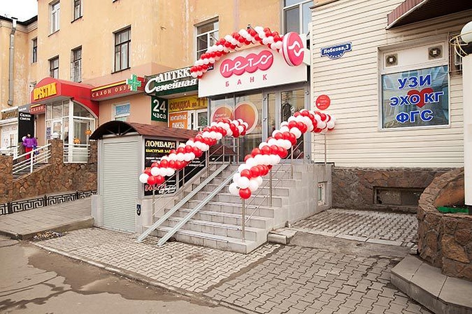 предоставлено пресс-службой ОАО «Лето Банк»