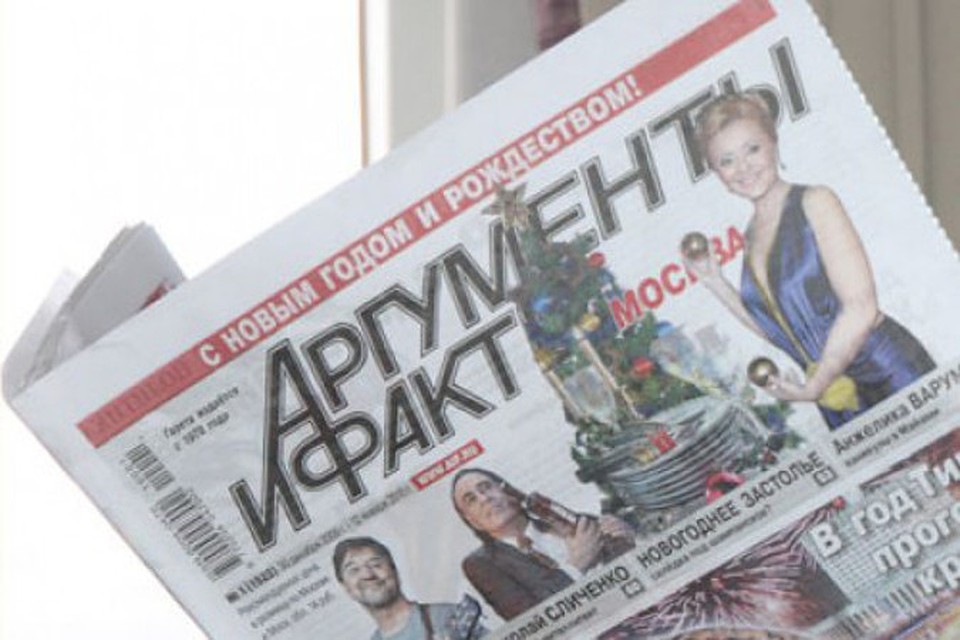 Мэрия Москвы купила газету «Аргументы и факты»
