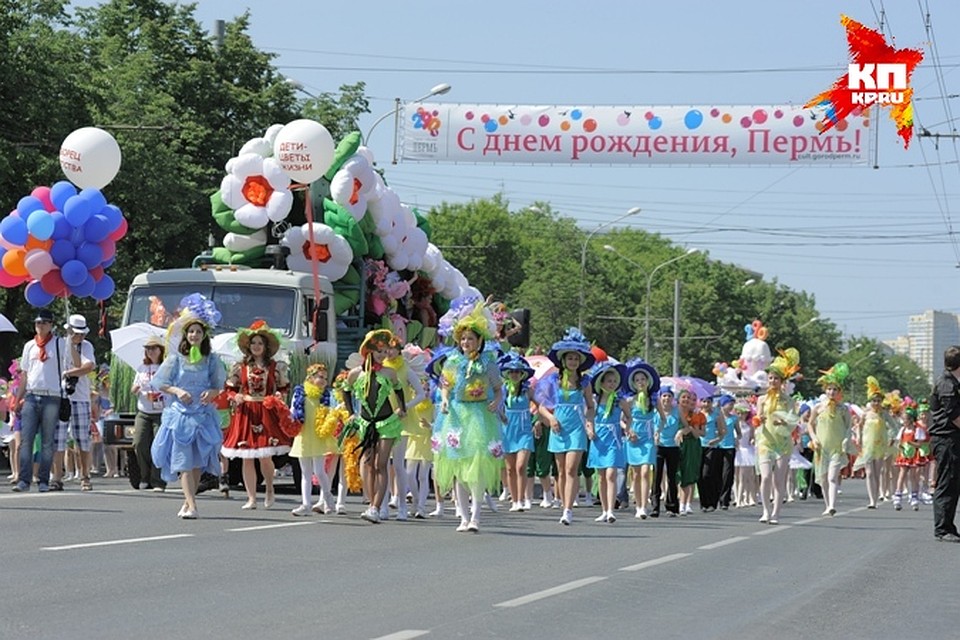 Пермь с юбилеем Пермь с юбилеем