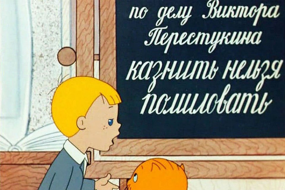 «В стране невыученных уроков» (1969 г.)