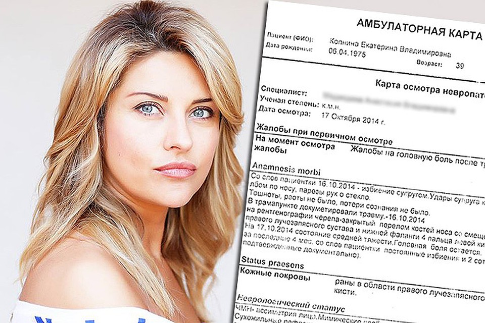 За пять месяцев брака жена Башарова заработала три сотрясения мозга