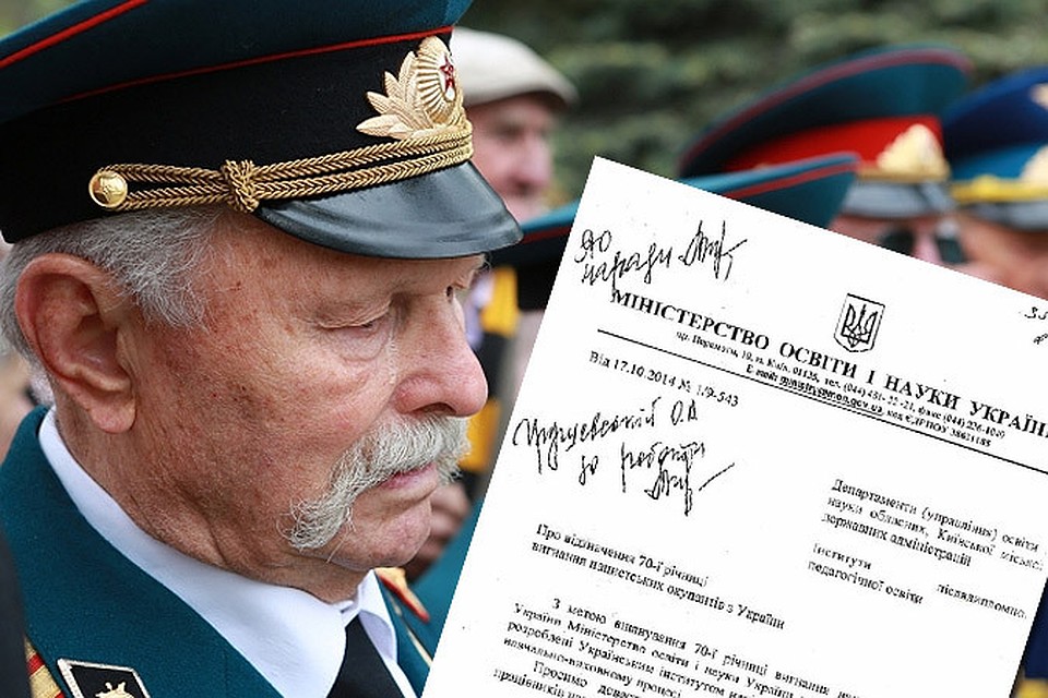 Министерство образования и науки Украины разослало инструктаж по радикальному пересмотру в учебных заведениях трактовки Великой Отечественной войны.
