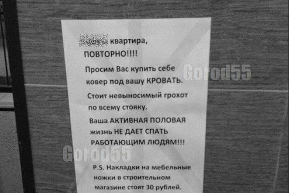 Секс который мешает соседям 87