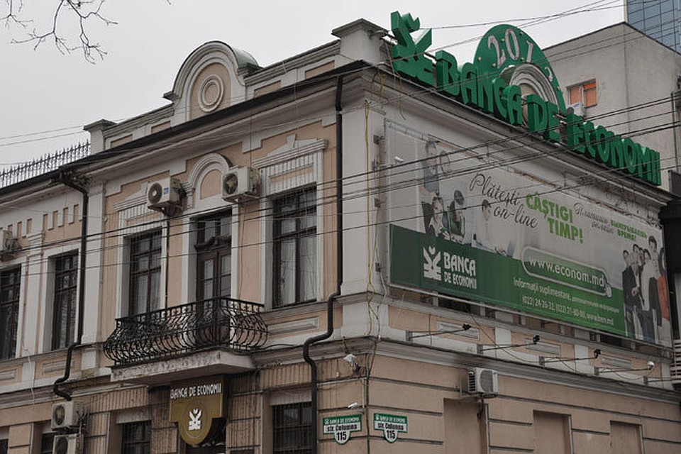 Каждый год Banca de Economii проходил аудит, который в обязательном порядке положено проходить госучреждению. И почему много лет подряд все было в порядке, никто ничего не замечал, а сейчас вдруг всплыли «сенсационные подробности».