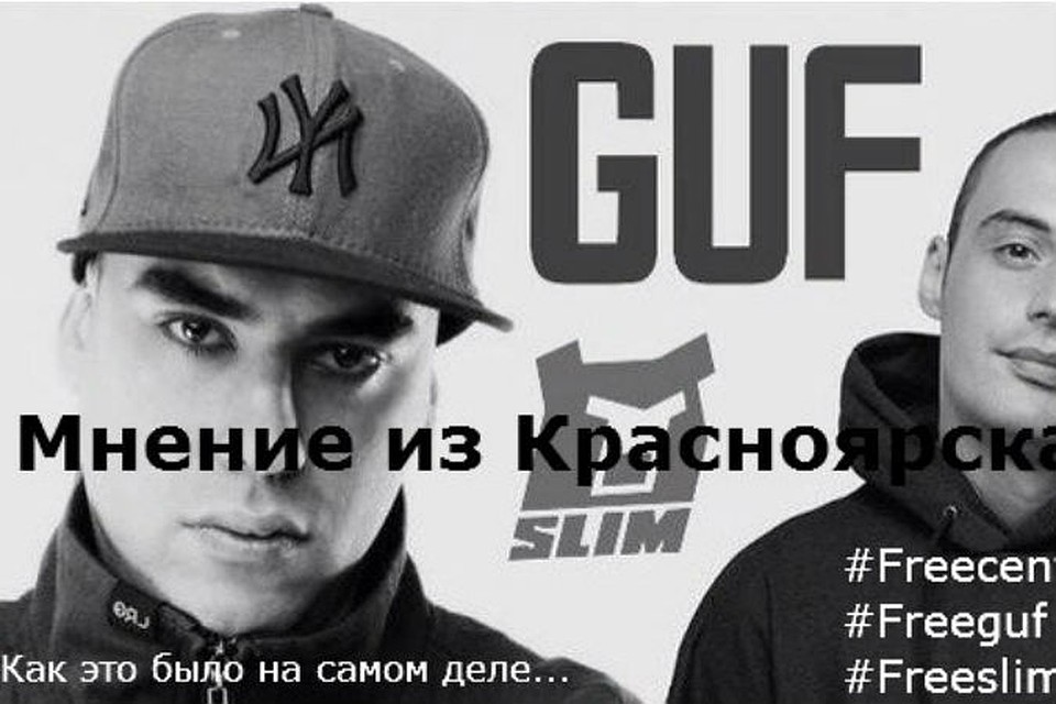 Гуф и слим могут попасть за решетку на пожизненный срок " gu.