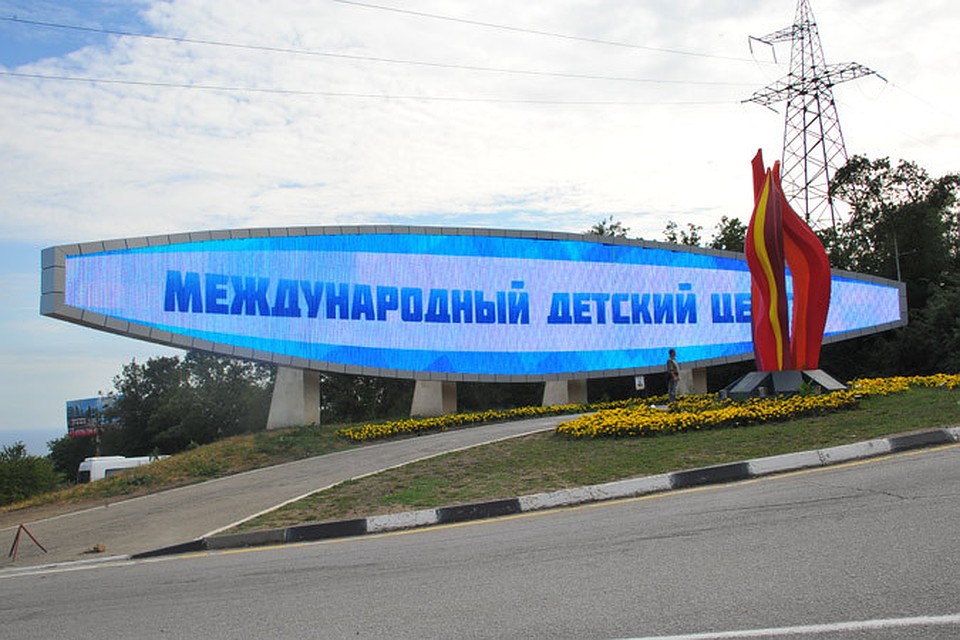На Новый год в «Артек» приедут дети-сироты