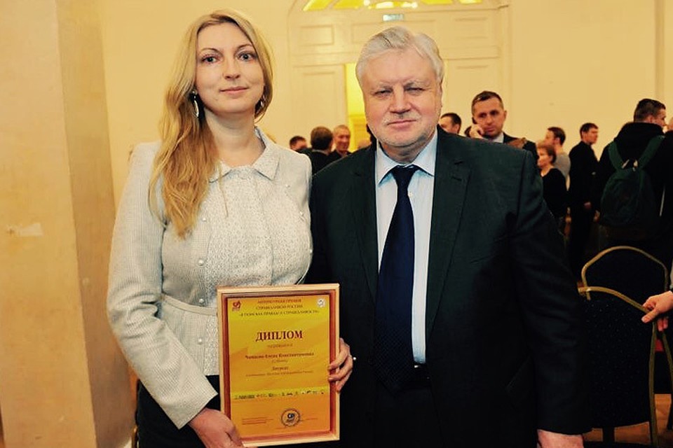 Журналист "Комсомолки" Елена Чинкова - лауреат литературной премии "Справедливой России"