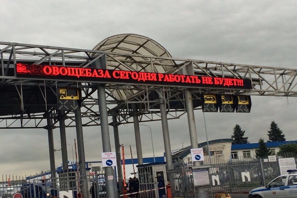 Овощебазу закрыли Фото: ДТП и ЧП (Вконтакте)