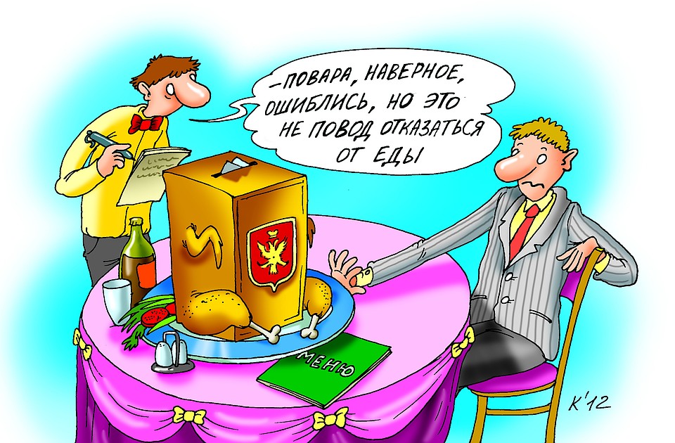 Карикатура: Катерина Мартинович