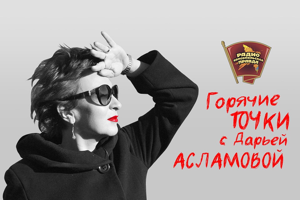 Дарья Асламова рассказывает о идеологической исламской войне, которая идет в современном мире